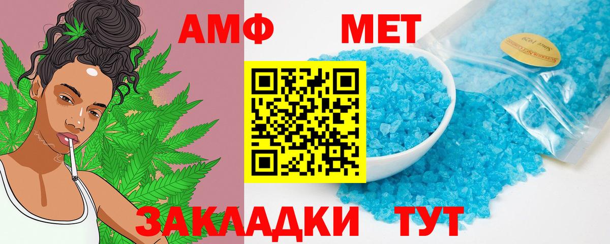 Балтийск  Amphetamine  Вход с VPN  АМФЕТАМИН 98% 