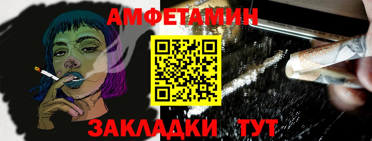 Amphetamine 98% Балтийск
