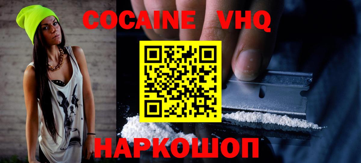 Cocaine FishScale  хочу наркоту  COCAIN Columbia  Балтийск  Вход с VPN 