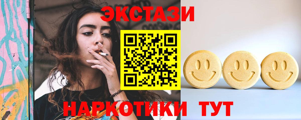 Балтийск  Ecstasy бентли  ЭКСТАЗИ диски  гидра ТОР  Вход с VPN 