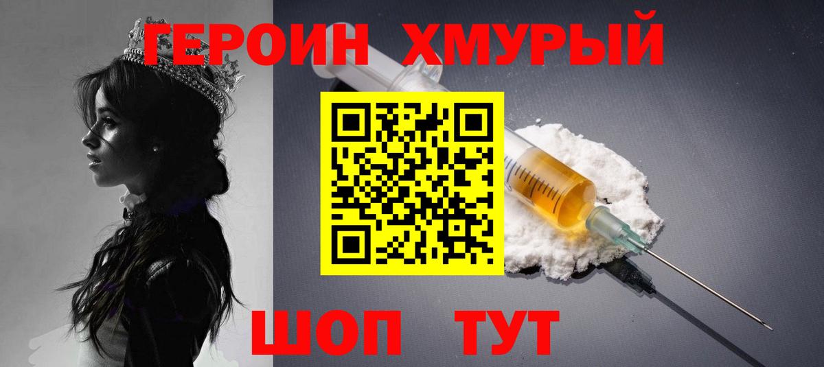 ГЕРОИН афганец Балтийск