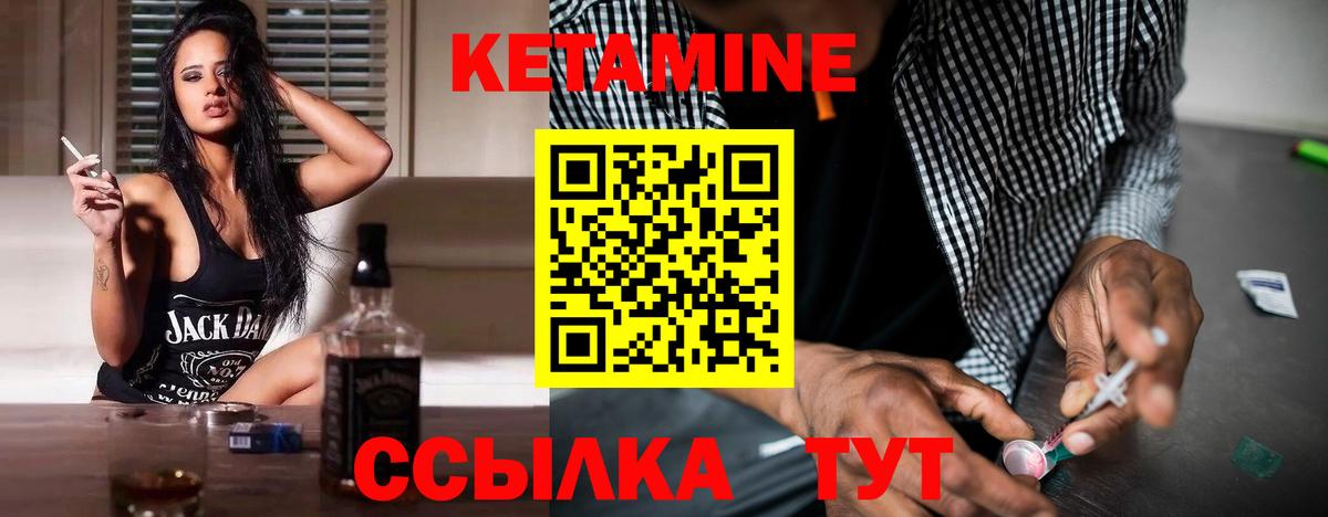 Кетамин ketamine  Вход с VPN  Балтийск  КЕТАМИН VHQ 