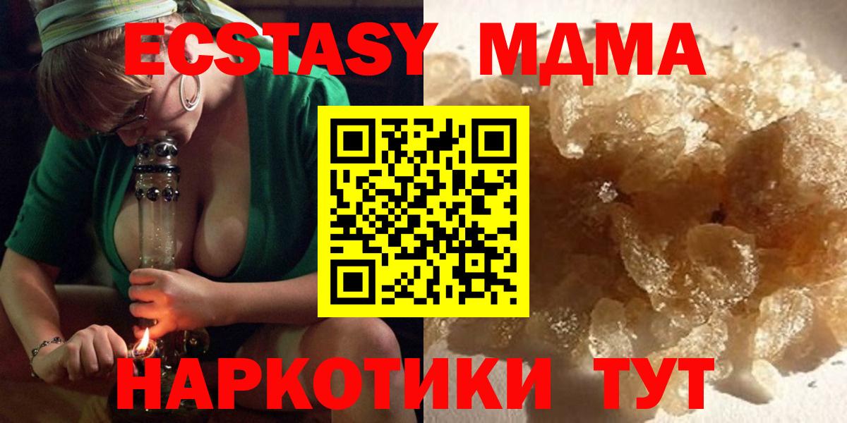 МДМА  Вход с VPN  Балтийск  MDMA кристаллы 