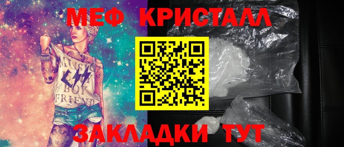 Меф  Вход с VPN  МЕФ  Балтийск  МЯУ-МЯУ кристаллы 