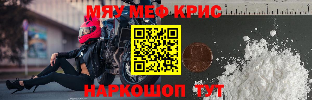 МЕФ мука Балтийск