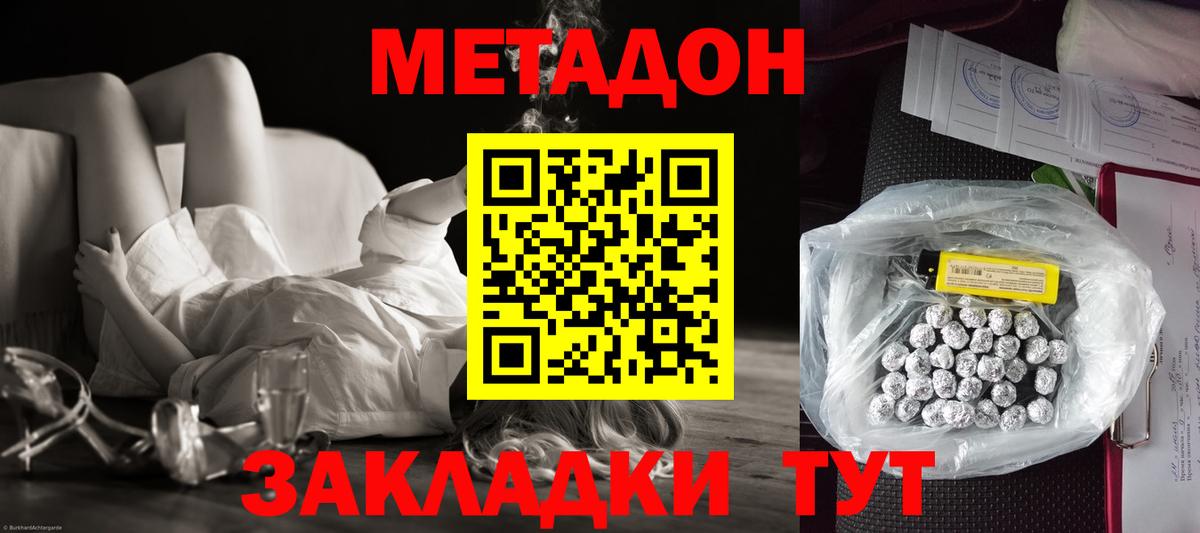   ONION  Метадон белоснежный  Вход с VPN  Балтийск 