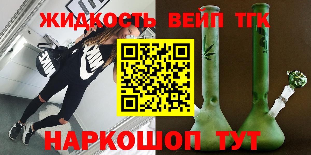 Балтийск  Дистиллят ТГК жижа  Вход с VPN 